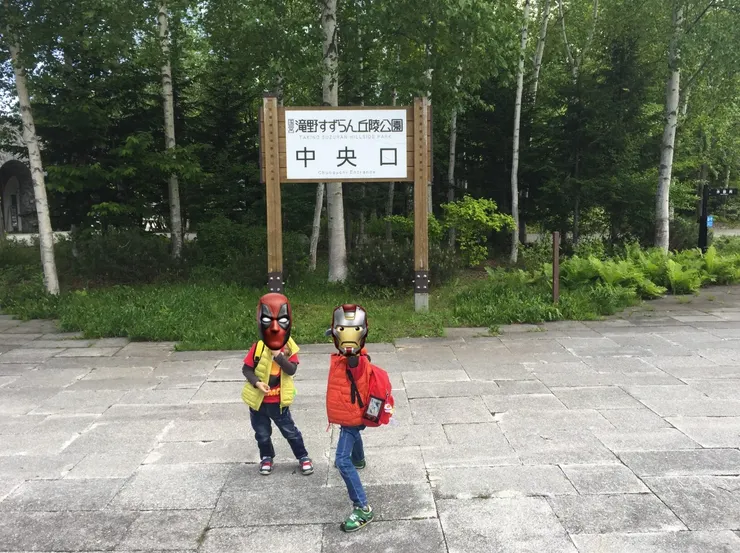 公園中央口
