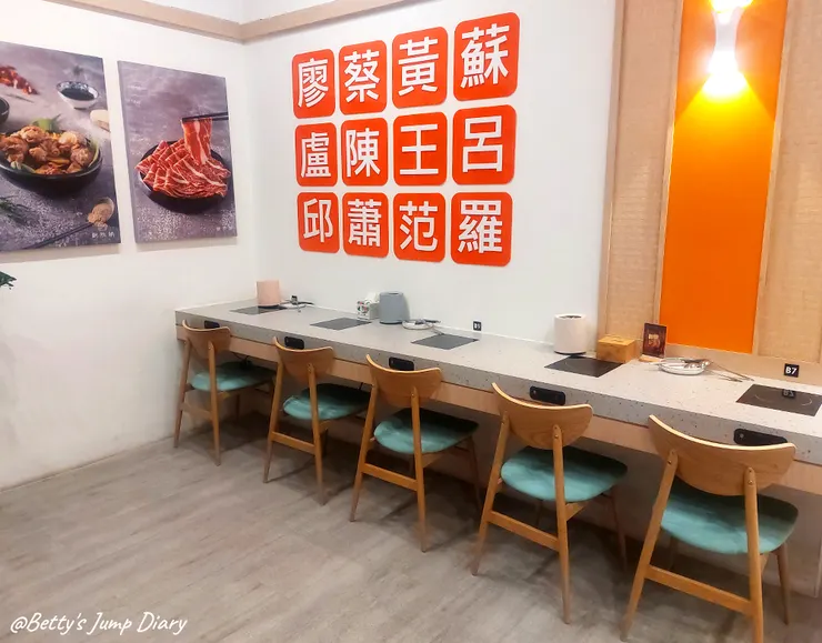 ▲「敝姓鍋」竹北分店/圖片來源:Betty's Jump Diary