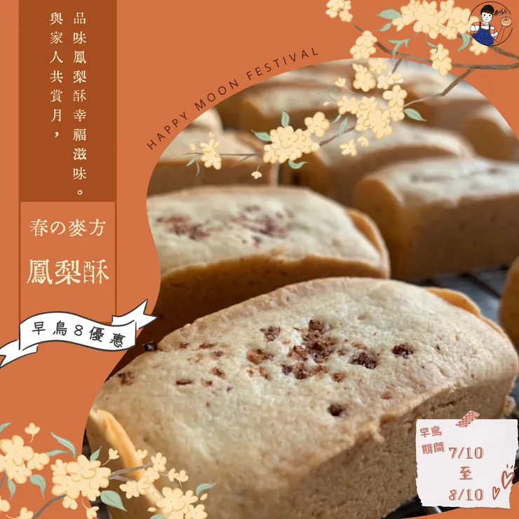 中秋節禮盒