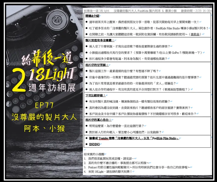 vocus｜新世代的創作平台