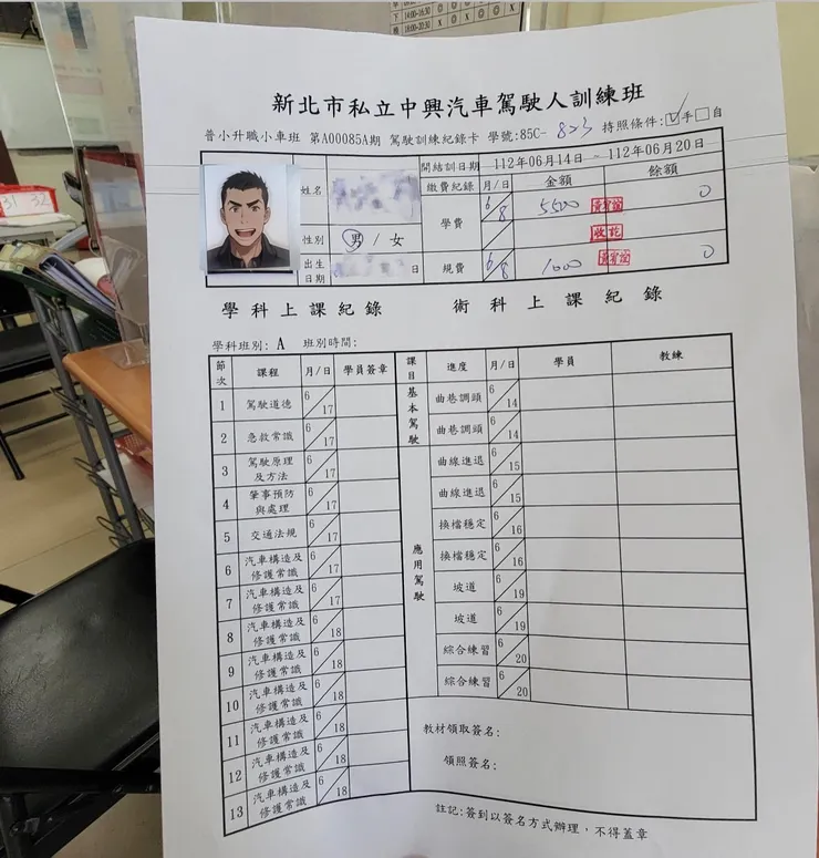 上課紀錄表👨🏻‍🏫