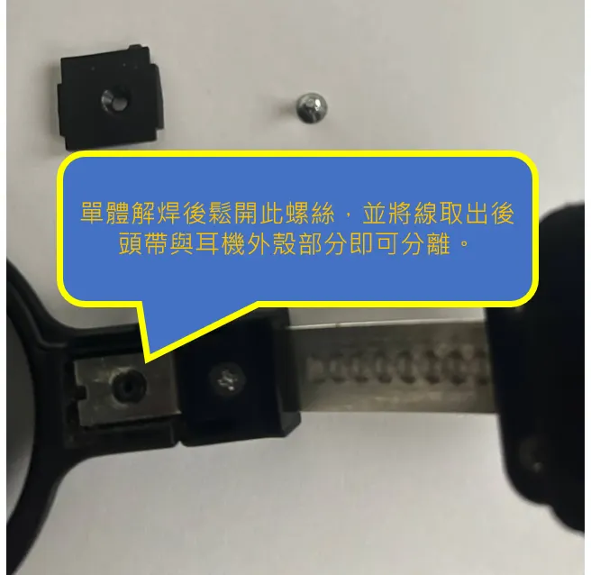 頭帶怎麼拆就怎麼裝