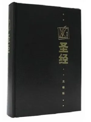 厚厚的圣经——厚厚的父爱