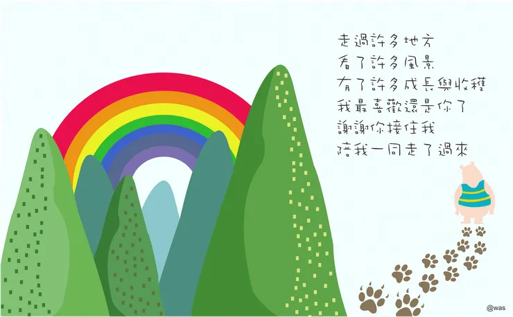 勇敢前行（end）