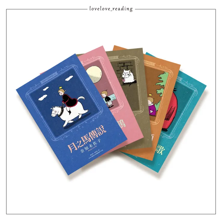 作者｜奈知未佐子 　翻譯｜藍玉美／謝怡苓／楊素宜／林琬清　出版社｜尖端出版