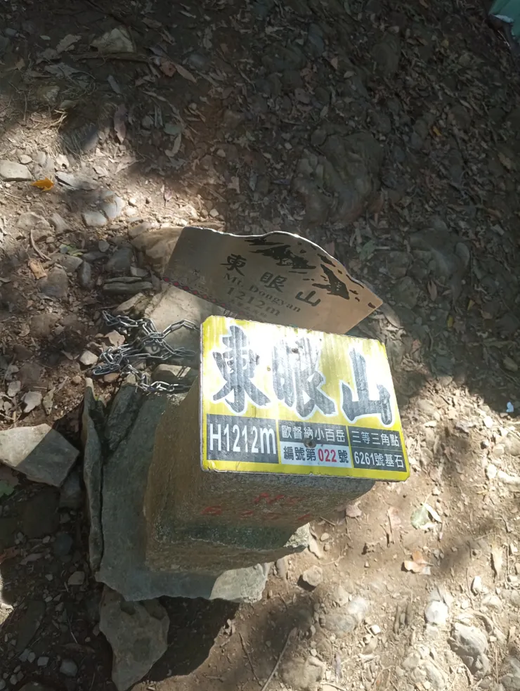 東眼山森林遊樂園自導步道最高點