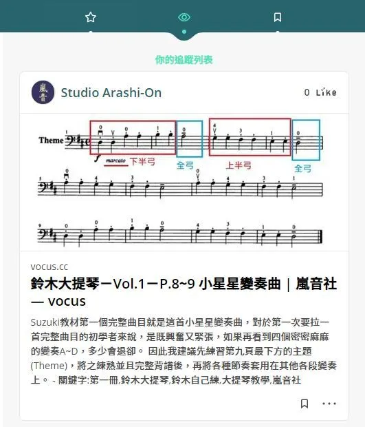 vocus｜新世代的創作平台