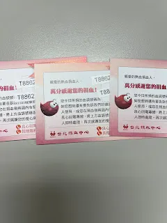 感謝這些血液在自己體內，持續的完成大腦所交代的工作，接著要出發到需要的人體內，為其他人繼續貢獻。自己所能做的，就是好好的祝福它們。想像白色的祝福之光充滿在這些血液的每一處，擁有著治癒效果，即使脫離身體到了外面，也能持續的維持著被祝福過的效力，這就是被月光賦予了祝福的力量。