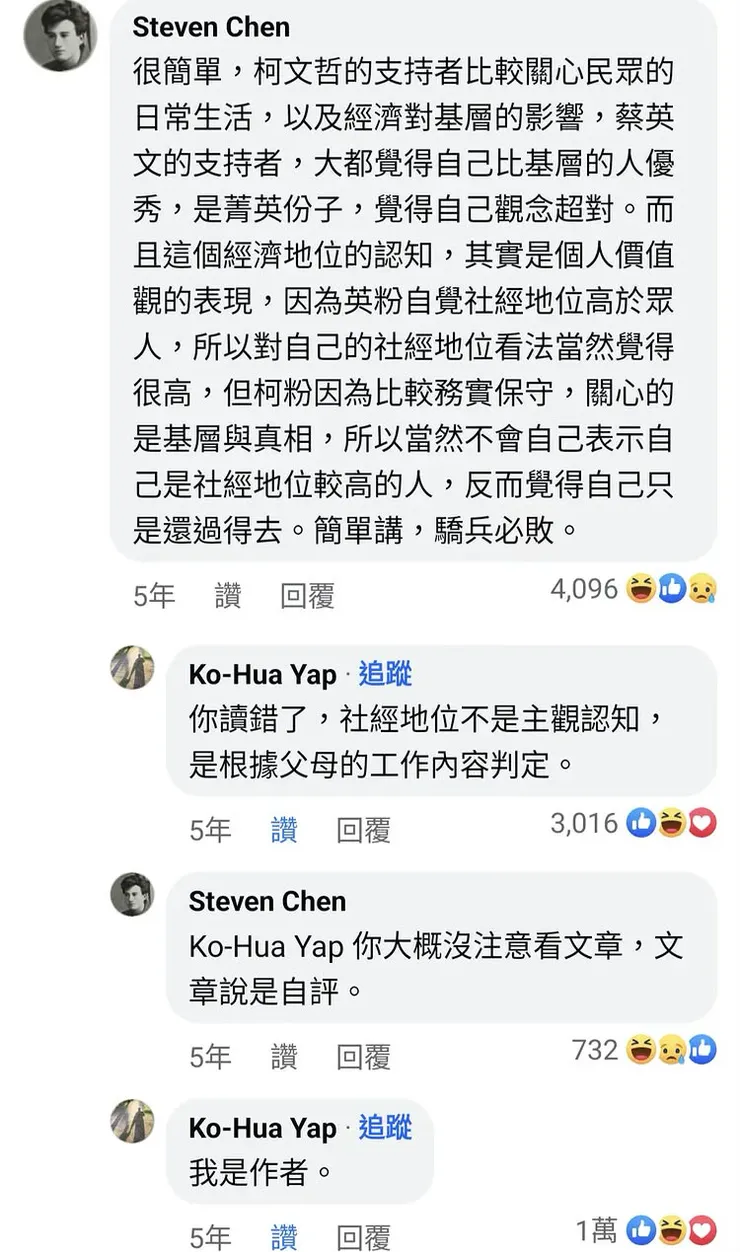 柯文哲支持者的誤讀，被作者狠狠打臉