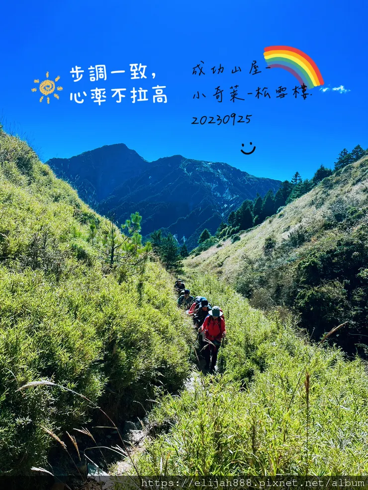 【來去奇萊主北】D2-3成功山屋住一晚/小奇萊/奇萊登山口/