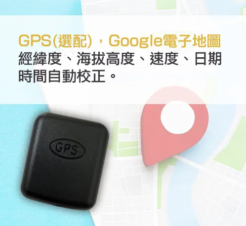 K3PRO 機車用行車紀錄器選配GPS