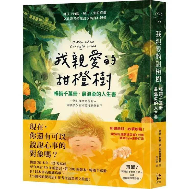 圖片來源：金石堂