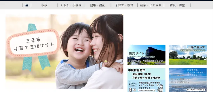 圖片來源：三条市官網