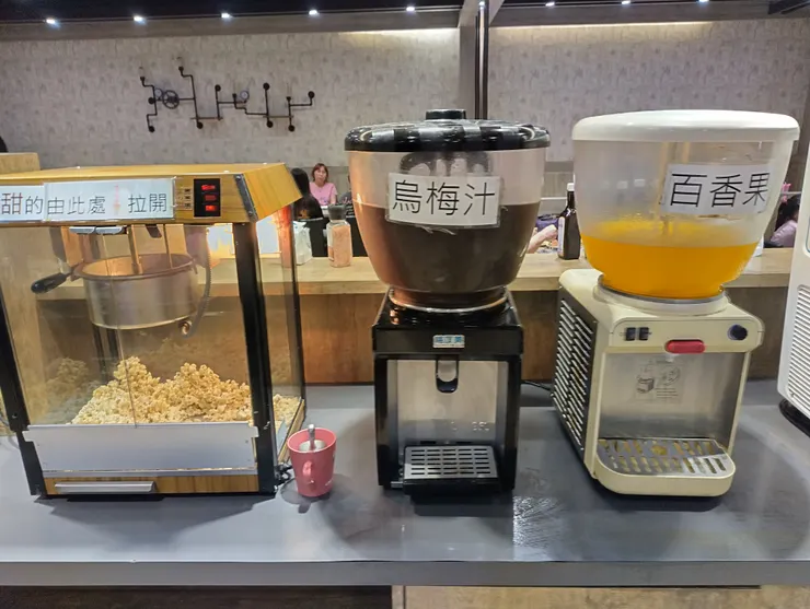 爆米花、烏梅汁、百香果汁