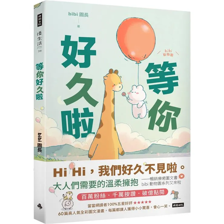 圖片來源：金石堂