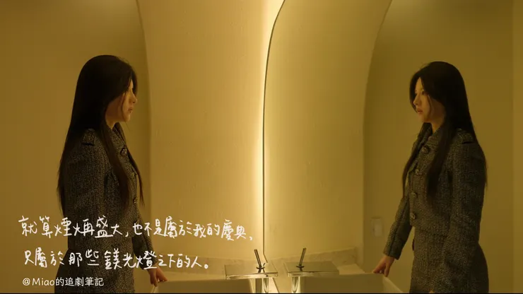 圖 / Netflix  字 / Miao的追劇筆記