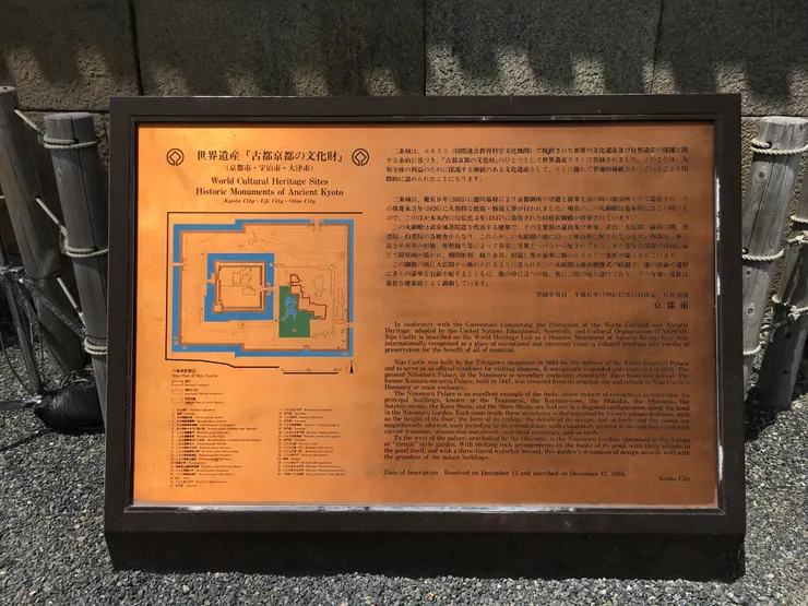 京都世界文化遺產認定
