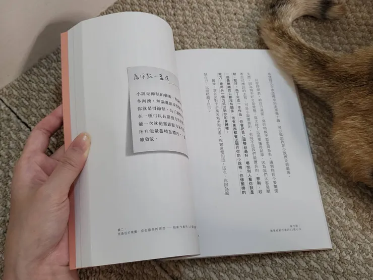 《寫作課：陳雪給創作者的12道心法》