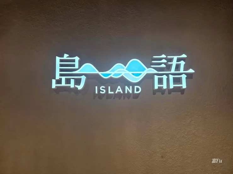 整體空間設計走得是一個現代感＋精品餐廳風格，燈光柔和、環境寬敞。