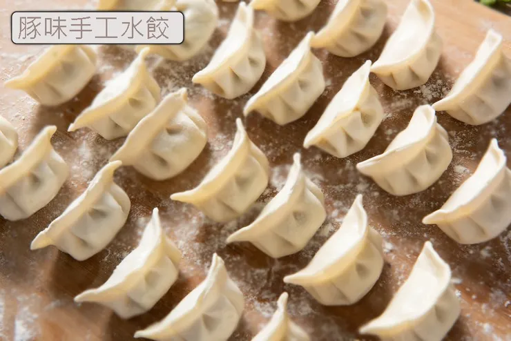 豚味手工水餃