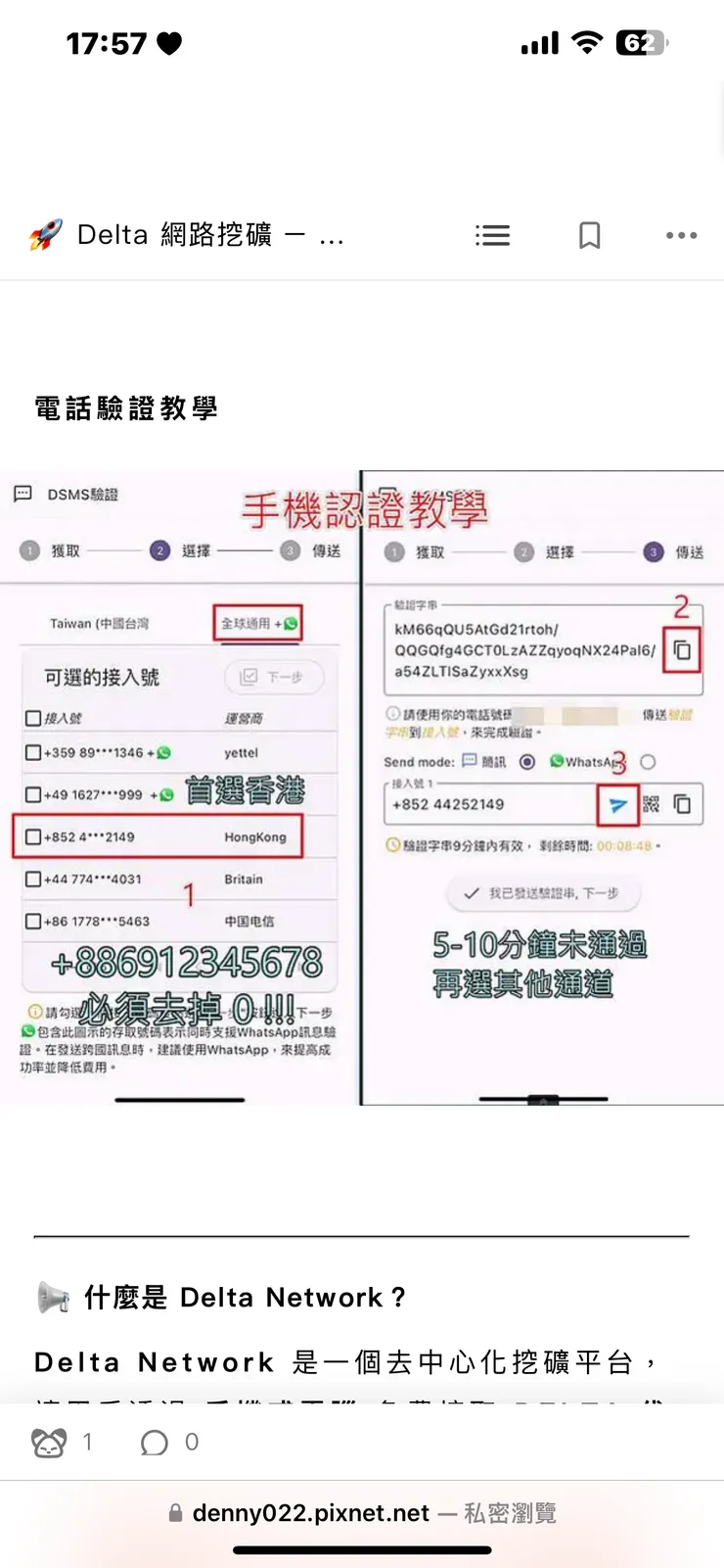 電話方面記得輸入+8869xxxxxxxx