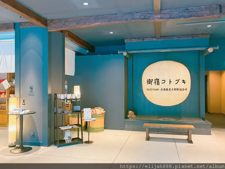 【2025初秋.兵庫県新溫泉町】1200年歷史的湯村溫泉鄉/