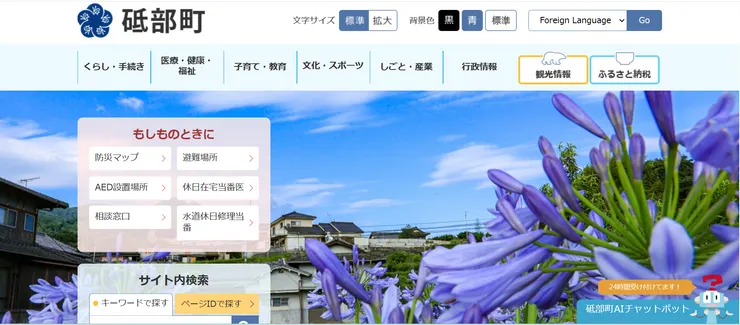 圖片來源：砥部町官網