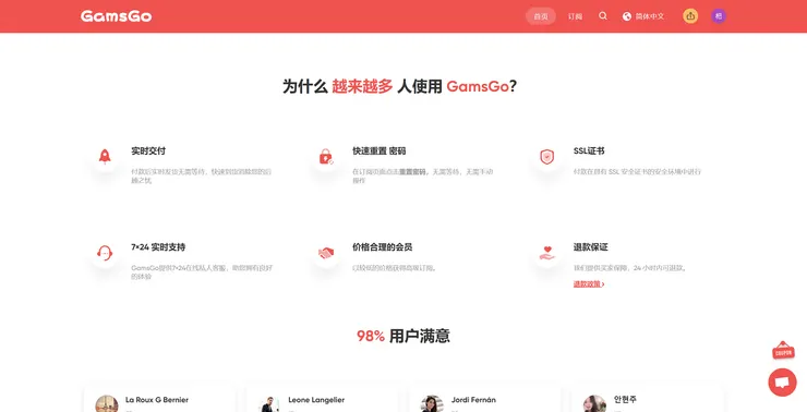 使用 GamsGo前的重要提醒