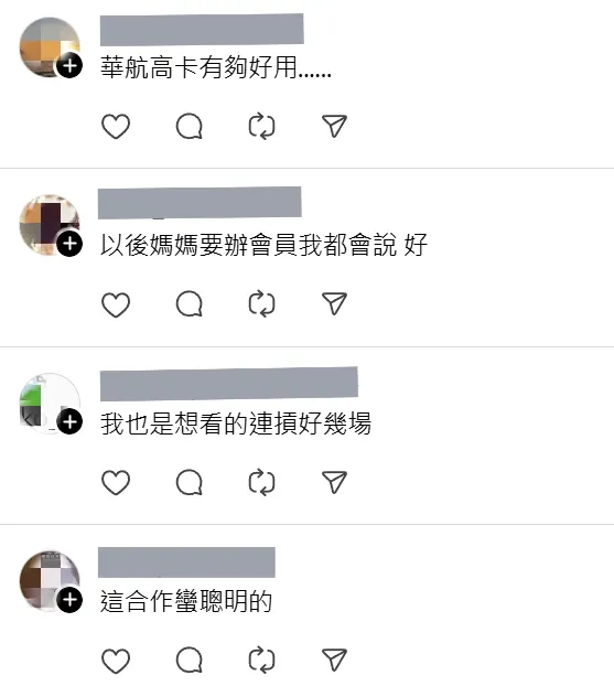 貼文曝光後，迅速在網路上掀起共鳴潮。在眾多留言中，華航翡翠卡成為討論焦點。圖/鄭欣宜翻攝、後製