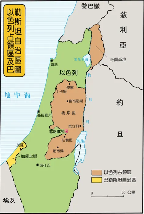 以色列.巴勒斯坦.加薩走廊地圖〈翰林雲端學院〉