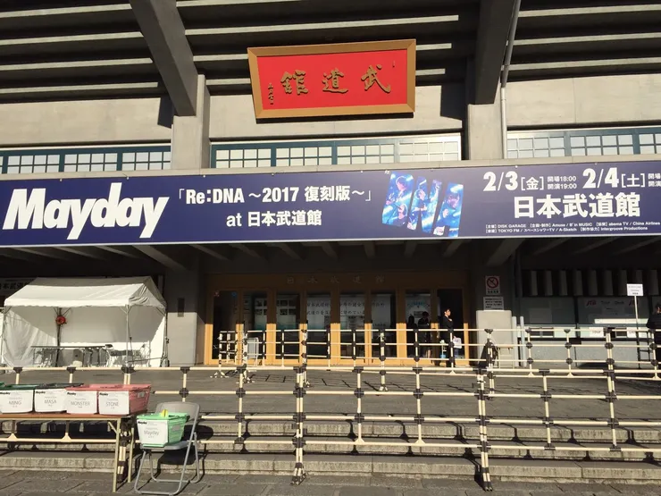 日本武道館