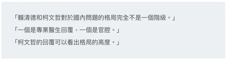 人民對2024總統各黨處理「新北幼兒園餵藥案」看法