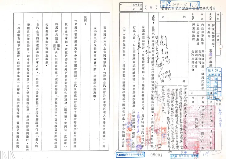 圖13 屏東東港總站野雞車、黃牛聚眾拉客問題 檔號：A315810000M/0079/V2-04-03-04/4/0001/017