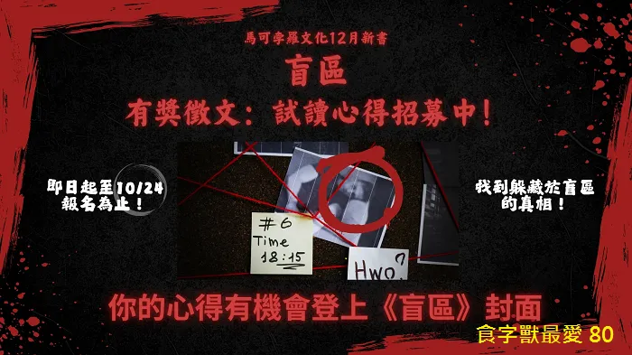 vocus｜新世代的創作平台