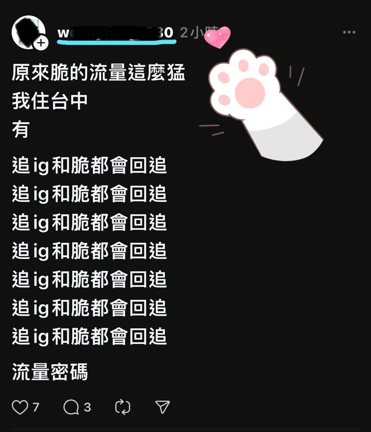 點入帳號