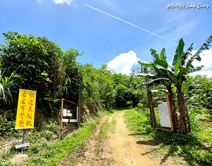 ▲桃園龍潭「穧粑崠咖啡農場」、「越軌咖啡」/ 圖片來源：Betty's Jump Diary