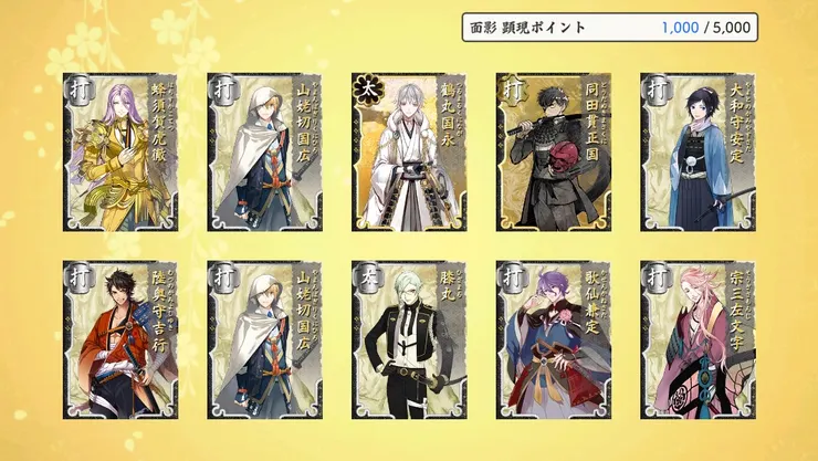 51~60鍛，御札˙無