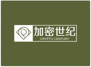 加密世紀CryptoCentury