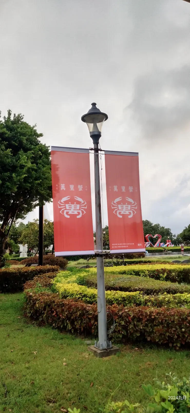 淡水魚市廣告布招