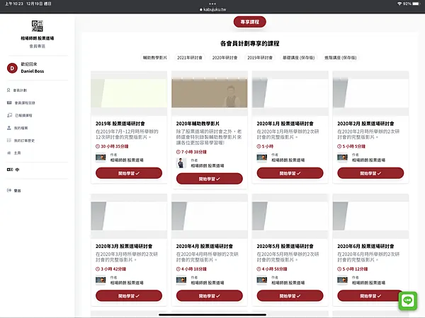 vocus|新世代的創作平台