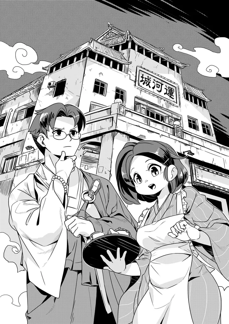 在一年的最後搜索魔王-小說插圖