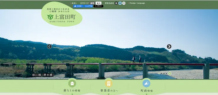 圖片來源：上富田町官網