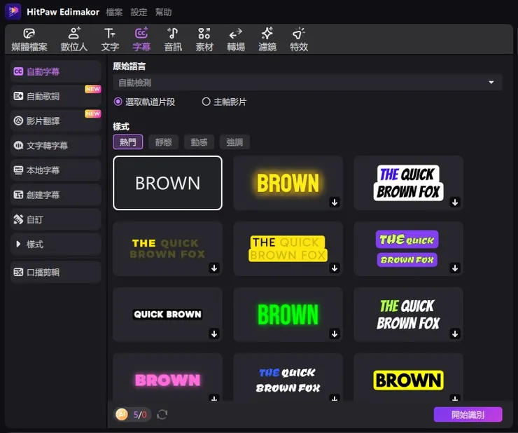 將影片拉到時間軸就會跳出這個頁面