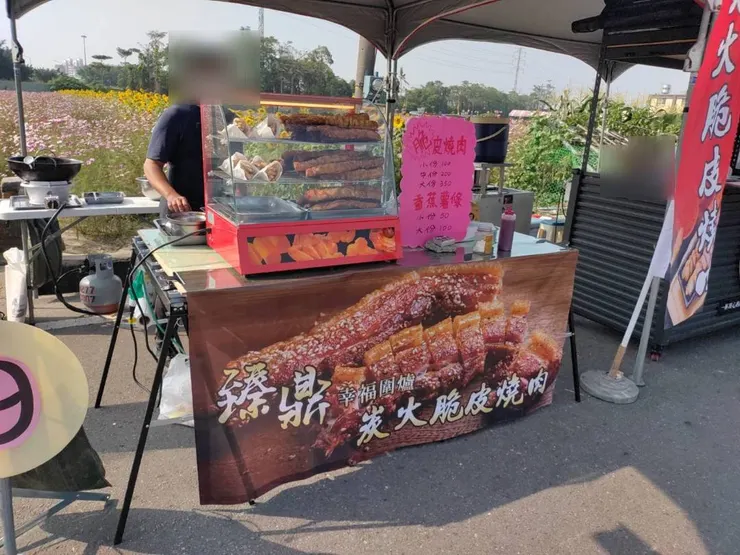 炭火脆皮燒肉