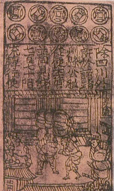 交子圖。（圖片來源：維基百科）