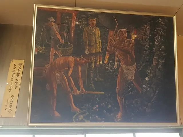 山近剛太郎礦工畫，這幅畫是描繪明治至大正初期的坑內勞動景象