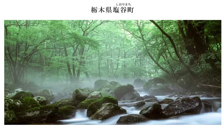 照片來源：鹽谷町官網