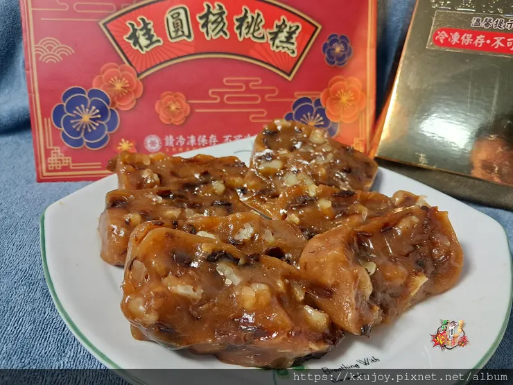 給力食品|金磚桂圓核桃糕|桂圓核桃年糕|金磚桂圓糕|拜拜送禮