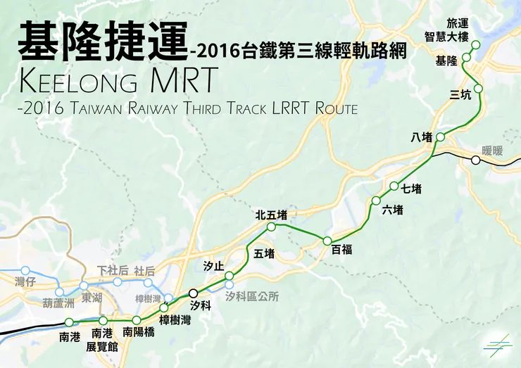 基隆捷運2017台鐵第三軌路網方案