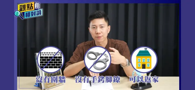 外役監特色 圖取自民眾之聲頻道